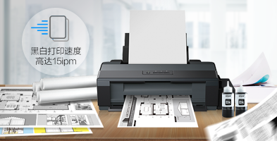 原动力 双黑墨打印技术 - Epson 墨仓式<sup>®</sup>L1300产品功能