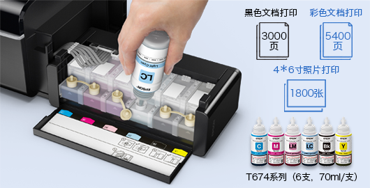 大容量墨仓设计，实现更低打印成本 - Epson 墨仓式<sup>®</sup>L805产品功能