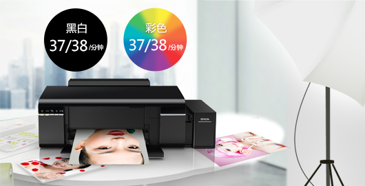 高速打印与稳定输出 - Epson 墨仓式<sup>®</sup>L805产品功能