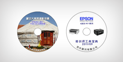 CD/DVD封面打印证 - Epson 墨仓式<sup>®</sup>L805产品功能